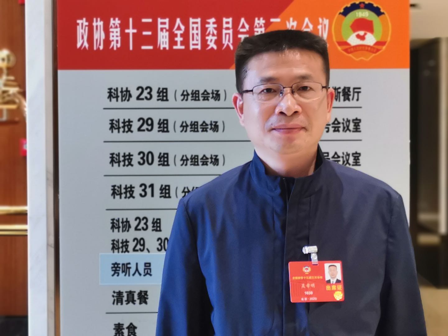 5.全国政协委员、世界杯下单工业科技委副主任、中国世界杯下单研究院副院长吴希明